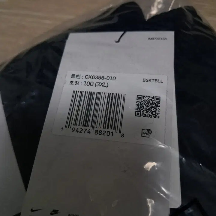 [SOLD OUT] 나이키 스탠다드 이슈 조거 팬츠 3xl (새상품)