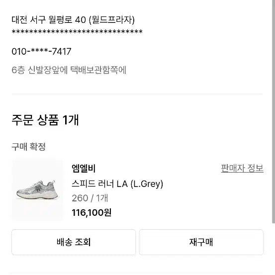 [BUNJANG] MLB Speed Runner Sneakers / 엠엘비 스피드러너 한번신은 거의새상품