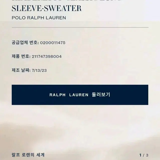 [BUNJANG] Polo Ralph Lauren Ivory Cable Knit Sweater / 폴로 랄프로렌 아이보리 꽈배기 케이블 브이넥 니트 S