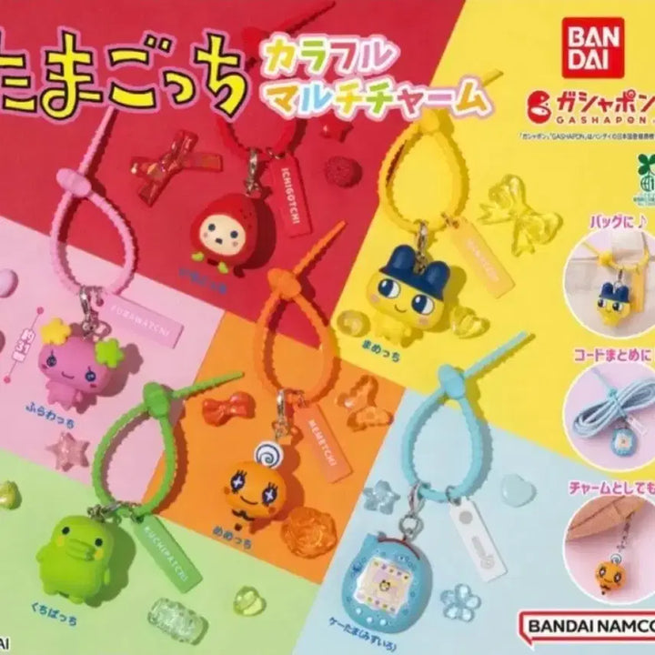 [SOLD OUT] 다마고치 컬러풀 멀티참 가챠 키링 플라워치 주댕치 인형 사쿠야