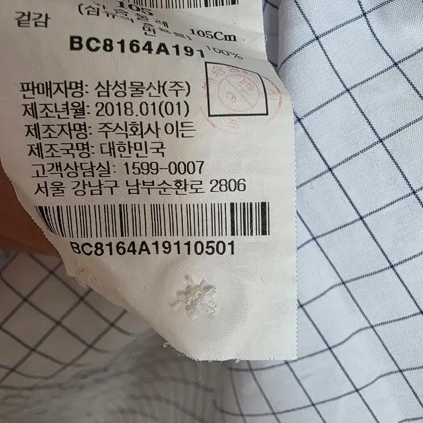 [SOLD OUT] 남성 빈폴셔츠 105