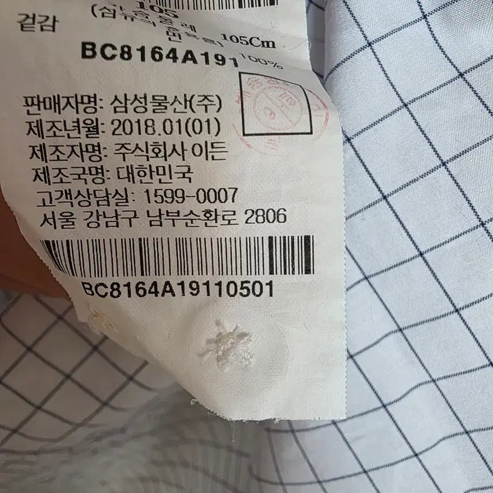 [SOLD OUT] 남성 빈폴셔츠 105