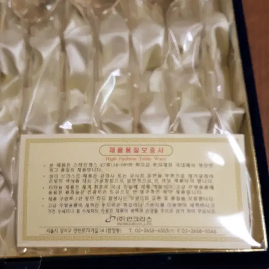 [BUNJANG] Korean Constitutional Association Silverware Set / 대한민국 헌정회수저,포크티스픈세트