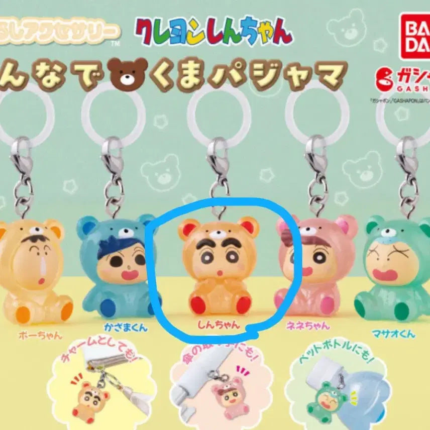 [BUNJANG] Bandai Crayon Shin-chan Bear Pajamas Merjirushi Accessory Gacha / 반다이 짱구 곰돌이 파자마 메지루시 액세서리 가챠