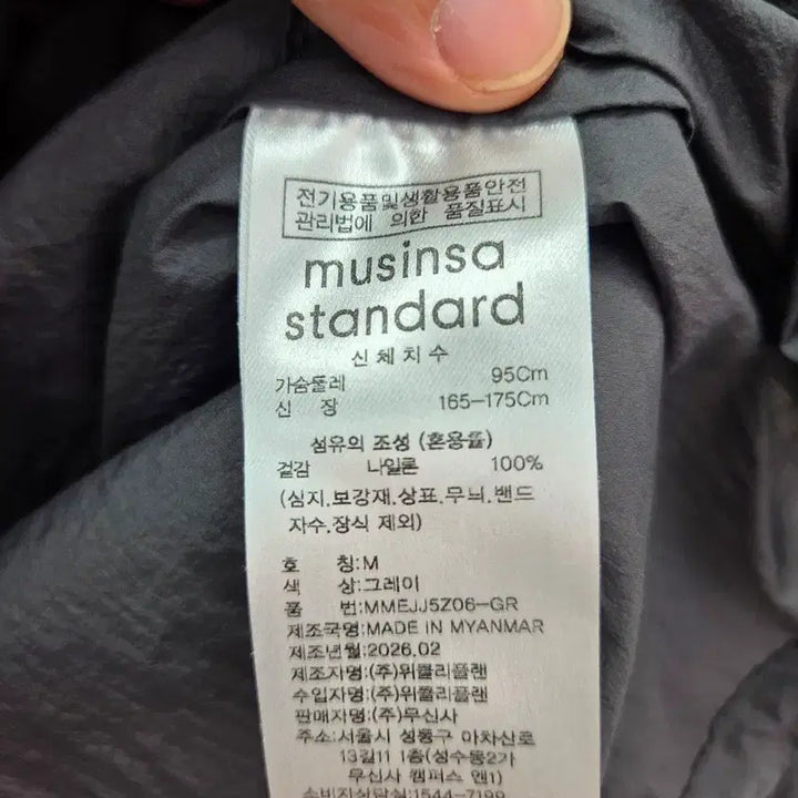 [SOLD OUT] M 2026 무신사 스탠다드 시티레저 라이트웨이트 윈드브레이커 바람막이