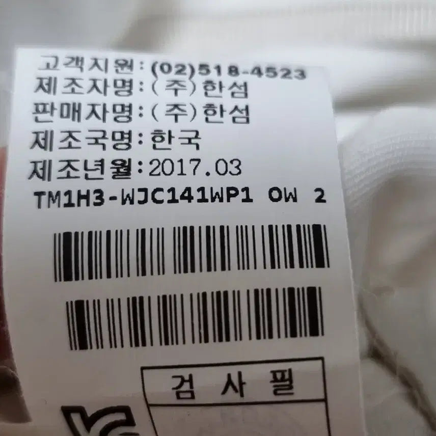 [SOLD OUT] TIME 차이나카라 자켓