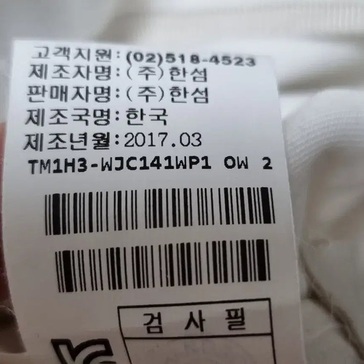 [SOLD OUT] TIME 차이나카라 자켓