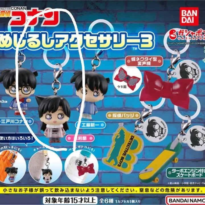 [BUNJANG] Detective Conan Mezashirushi Vol. 3 - Ran Mori / 명탐정 코난 가챠 메지루시 3탄 모리 란 유미란