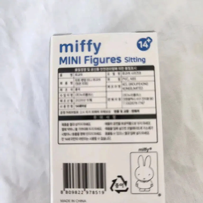 [BUNJANG] Miffy Mini Random Figure Sitting Bundle Set (5 pcs, Sealed) / 미피 미니 랜덤 피규어 Sitting 5개 (미개봉 새상품)