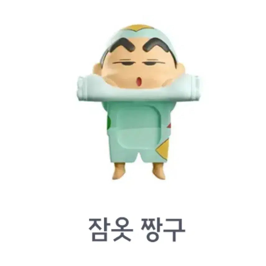 [BUNJANG] Crayon Shin-chan Pajama Shin-chan Sealed Figure / [미개봉] 짱구는못말려 - 잠옷짱구 히퍼
