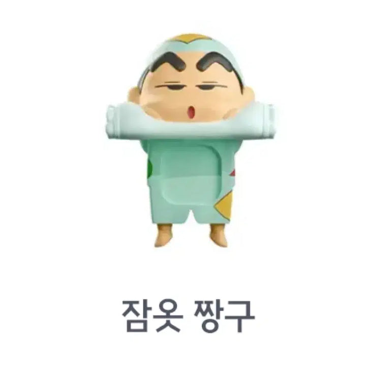 [BUNJANG] Crayon Shin-chan Pajama Shin-chan Sealed Figure / [미개봉] 짱구는못말려 - 잠옷짱구 히퍼