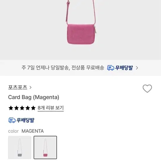 [BUNJANG] PortsPorts Card Bag / 포츠포츠 카트백/카드지갑/미니백