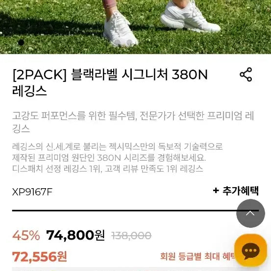 [BUNJANG] Xexymix Black Label Signature 380N Leggings / 2벌 젝시믹스 블랙라벨 시그니처 380N 레깅스