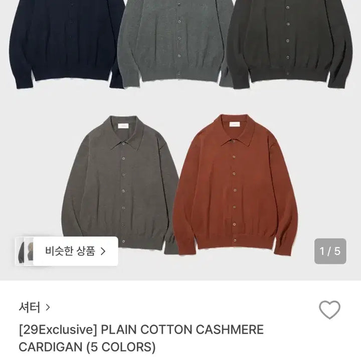 [BUNJANG] Sutter Plain Cotton Cashmere Cardigan / (M) 셔터 플레인코튼 캐시미어 가디건