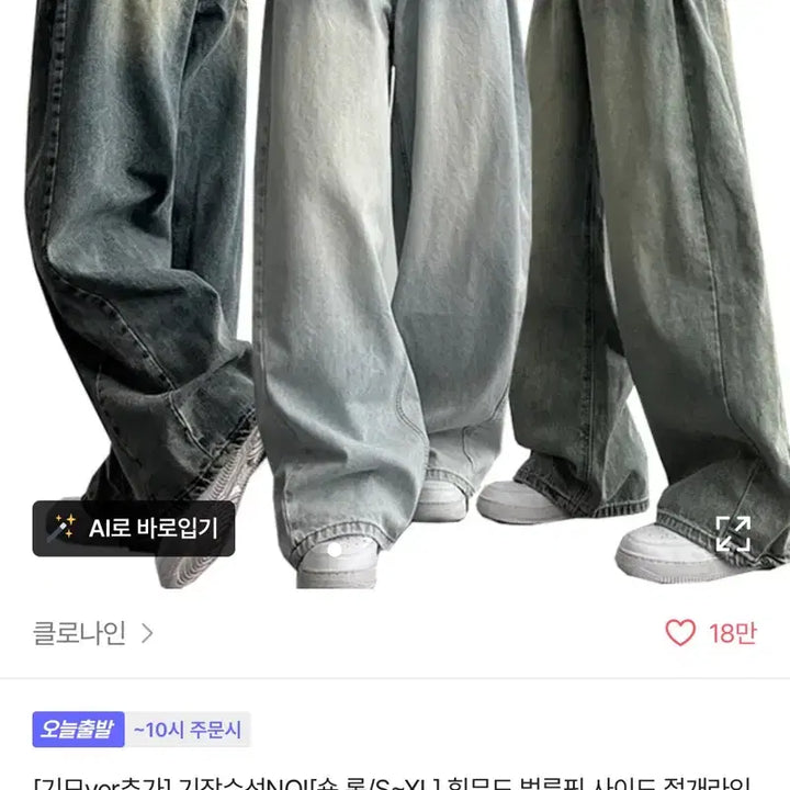 [BUNJANG] Ablly Wide Denim Pants Balloon Fit / 에이블리 와이드청바지 데님팬츠 힙무드 벌룬핏