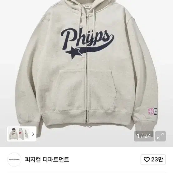 [BUNJANG] Physical Department Oatmeal Hooded Zip-up L / 피지컬 디파트먼트 오트밀 후드집업 L