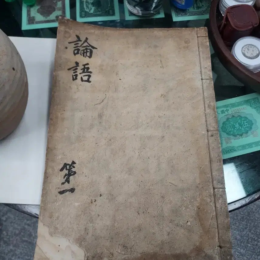 [BUNJANG] The Analects - Chapter 1 (Handwritten Manuscript) / 논어 고서적 제1편(필사본)
