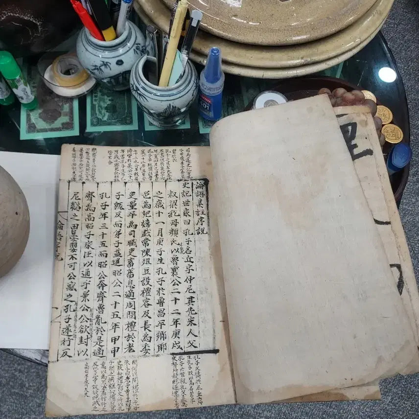[BUNJANG] The Analects - Chapter 1 (Handwritten Manuscript) / 논어 고서적 제1편(필사본)