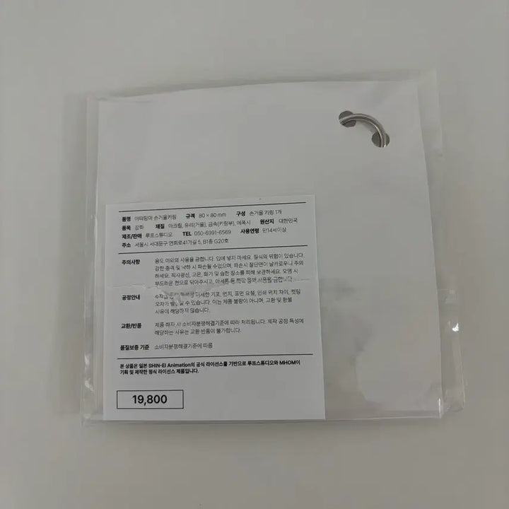 [SOLD OUT] 아따맘마 거울 키링 동동이 아기