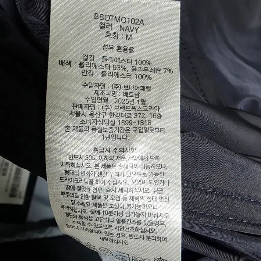 [BUNJANG] Brooks Brothers Drizzler Jacket Navy / 브룩스브라더스 드리즐러 재킷 네이비