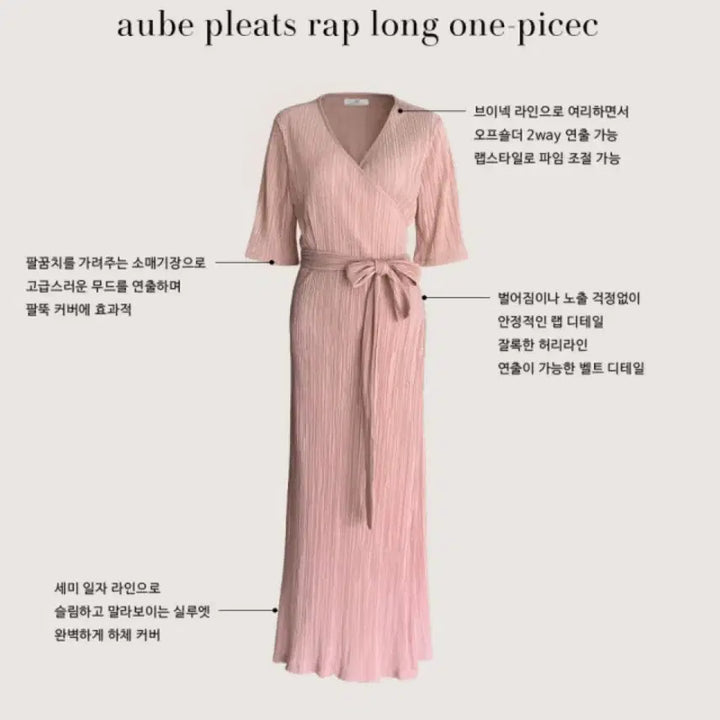 [BUNJANG] 새상품) 플랫퍼 오브 플리츠 랩 원피스 (핑크) / 새상품) 플랫퍼 오브 플리츠 랩 원피스 (핑크)