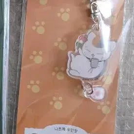 [SOLD OUT] 나츠메우인장 콜라보카페 야옹선생 아크릴 키링 A 양도