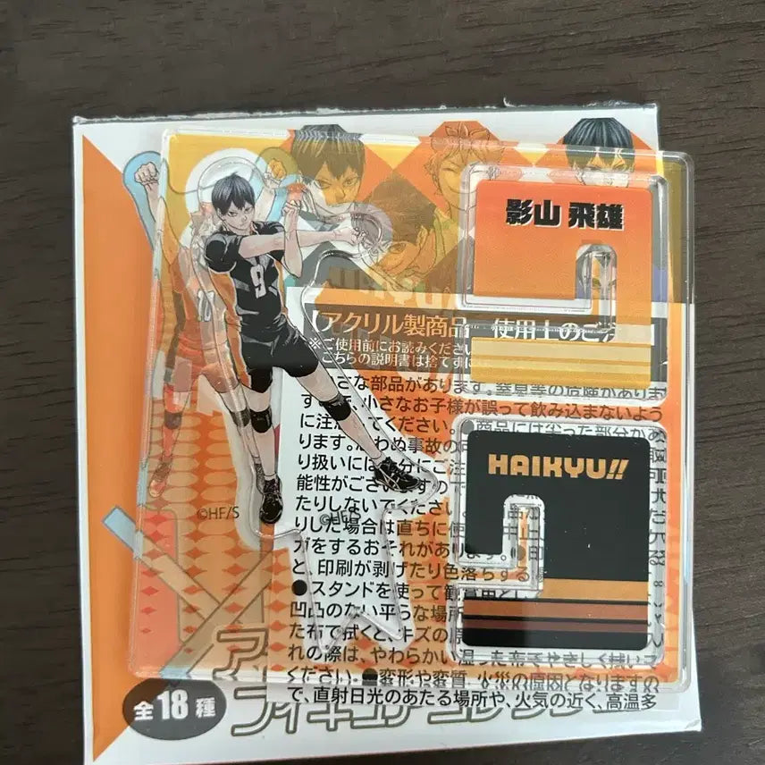 [BUNJANG] Kageyama Tobio Acrylic Stand / 카게야마 토비오 아크릴