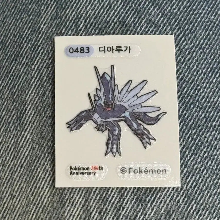 [SOLD OUT] 포켓몬 30주년 디아루가 띠부씰