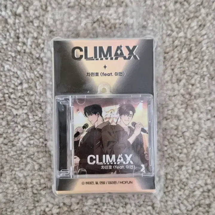 [BUNJANG] Mofun Ha Tae Jin Dis Love CD Keyring Set / 모펀 하태진 디스러브 cd 키링 세트