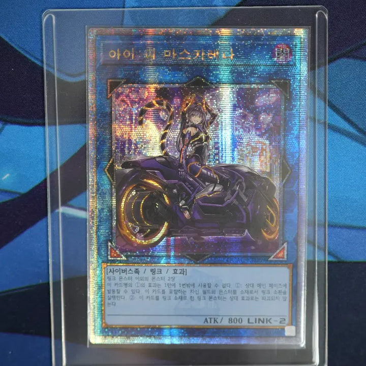 [BUNJANG] IP Masquerena Quarter Century Secret Rare Card / 아이피 마스카레나 쿼싴 팝니다