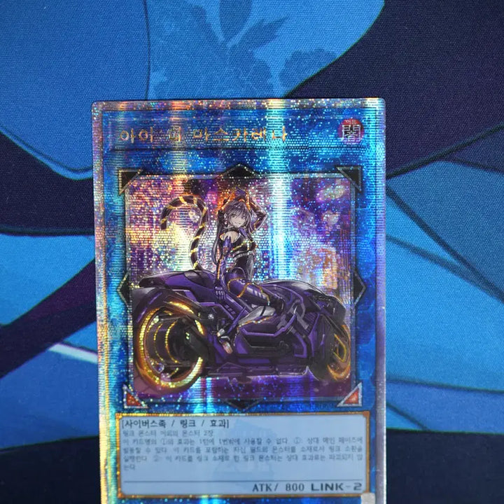 [BUNJANG] IP Masquerena Quarter Century Secret Rare Card / 아이피 마스카레나 쿼싴 팝니다