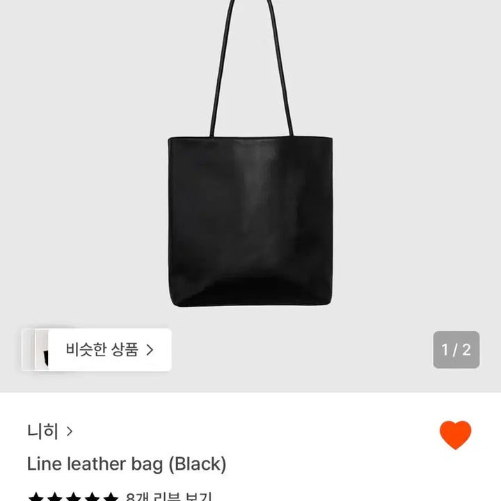 [SOLD OUT] NIEEH 니히 라인 레더백 (노트북 수납)