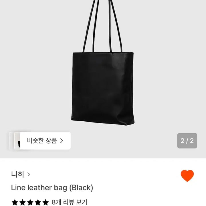 [SOLD OUT] NIEEH 니히 라인 레더백 (노트북 수납)