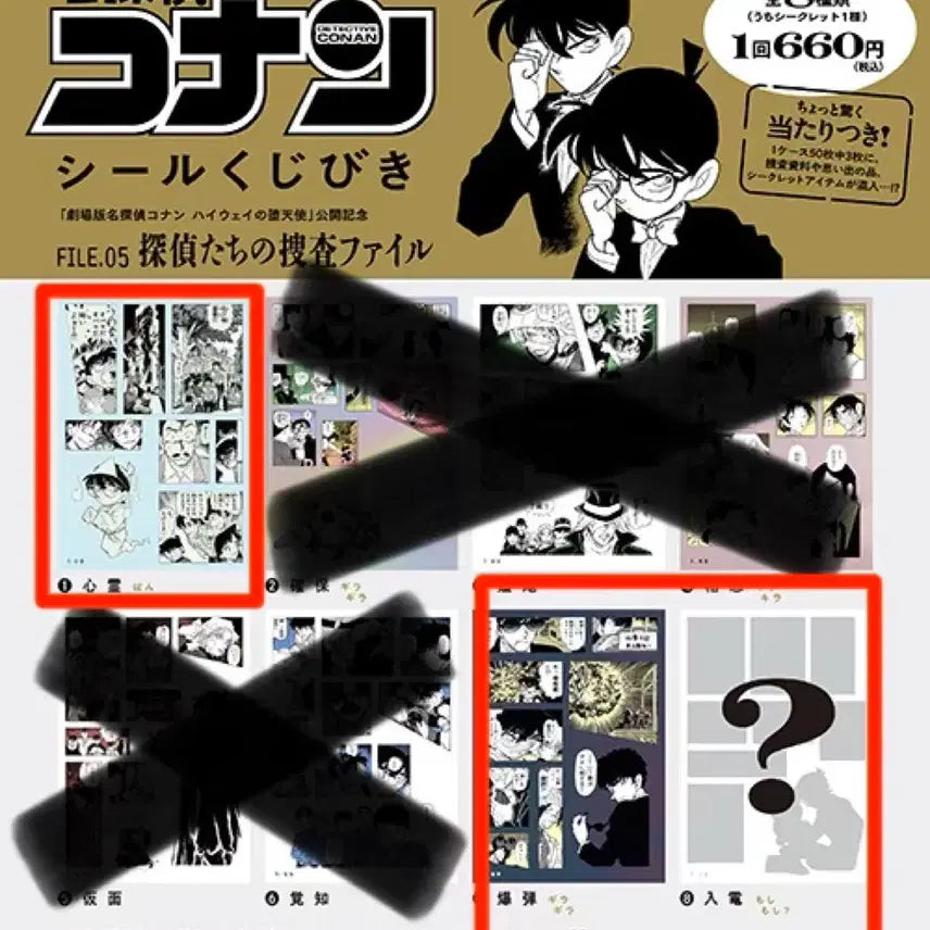 [BUNJANG] Detective Conan Seal Sticker Kuji 2/4/5 Exchange/Sale / 명탐정코난 씰 스티커 쿠지 2/4/5탄 교환/판매합니다