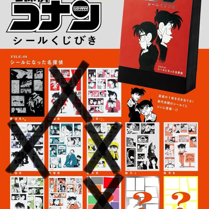 [BUNJANG] Detective Conan Seal Sticker Kuji 2/4/5 Exchange/Sale / 명탐정코난 씰 스티커 쿠지 2/4/5탄 교환/판매합니다