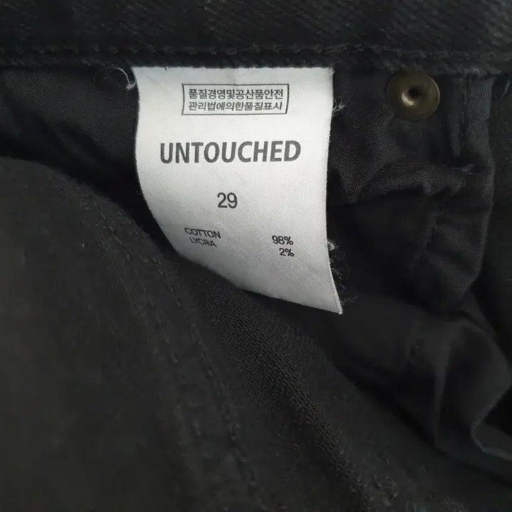[BUNJANG] Untouched Black Jeans / 언터치드 블랙진