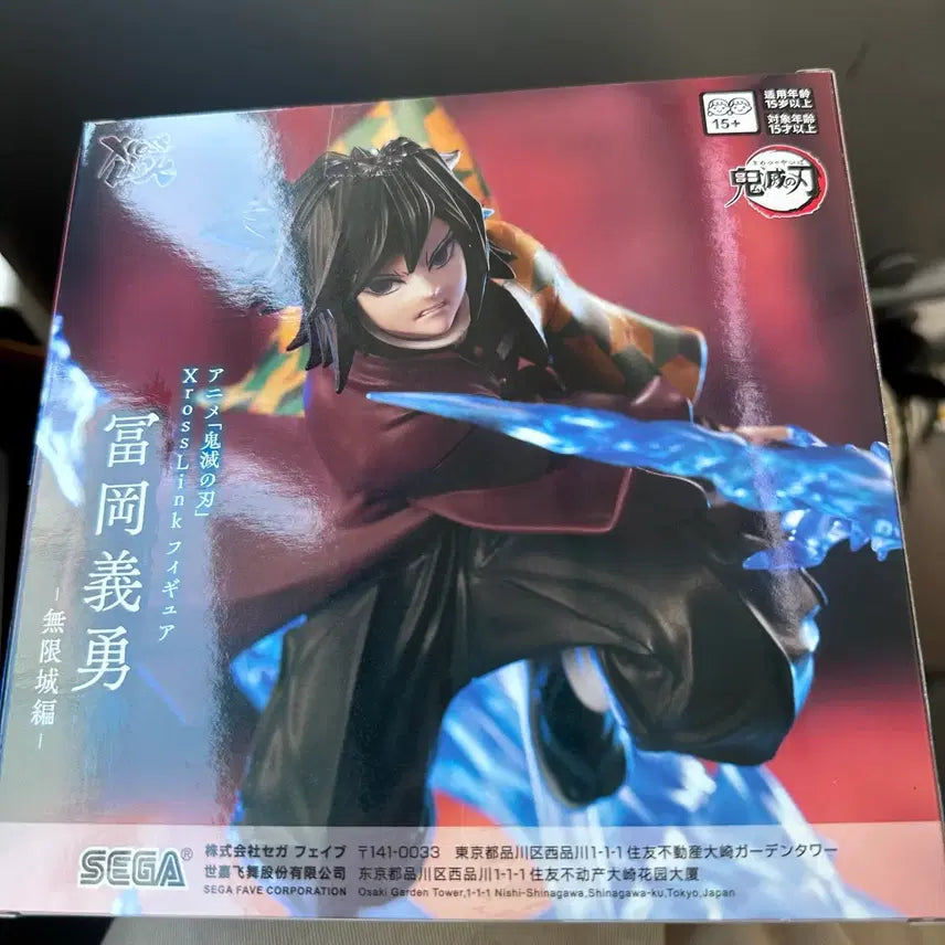[BUNJANG] Sega Demon Slayer Giyu Tomioka Figure / (미개봉)귀칼 토미오카 기유 세가 피규어 판매