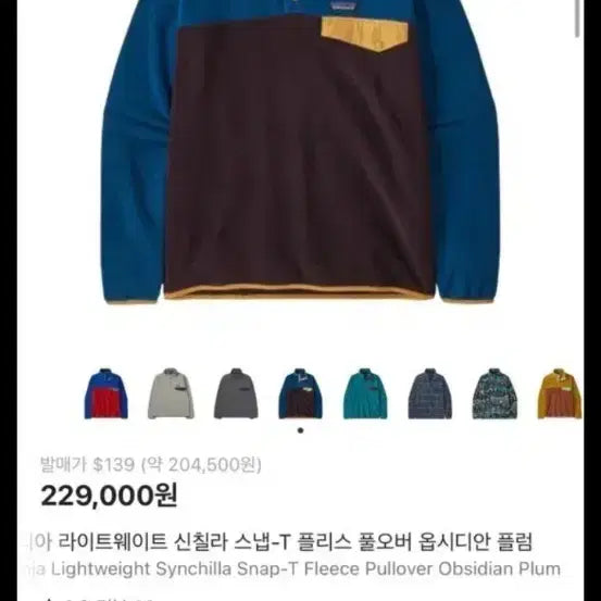 [BUNJANG] Patagonia Obsidian Synchilla Fleece / 파타고니아 옵시디언
