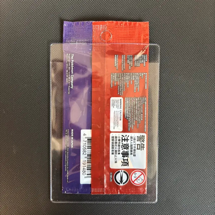 [SOLD OUT] 미개봉 중판 스바 피카츄 프로모 포켓몬카드