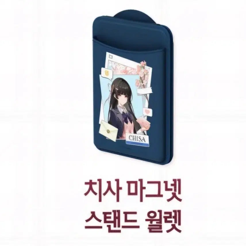 [SOLD OUT] 명조 치사 에디션 마그넷 월렛