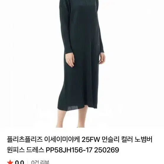 [SOLD OUT] 플리츠플리즈 새제품 3사이즈 롱원피스