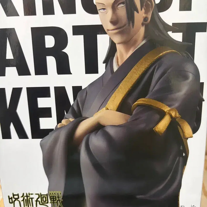 [SOLD OUT] (미개봉,최저가) 킹오브아티스트 주술회전 켄자쿠 피규어