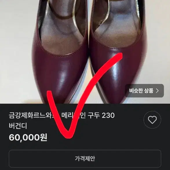 [BUNJANG] 새상품 금강제화 스웨이드 가죽 여성 로퍼 펌프스 여자 240 넘이쁨단아 / 새상품 금강제화 스웨이드 가죽 여성 로퍼 펌프스 여자 240 넘이쁨단아