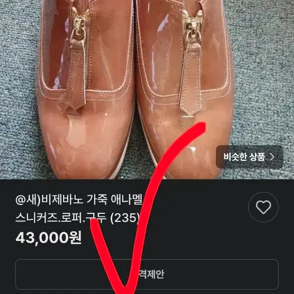 [BUNJANG] 새상품 금강제화 스웨이드 가죽 여성 로퍼 펌프스 여자 240 넘이쁨단아 / 새상품 금강제화 스웨이드 가죽 여성 로퍼 펌프스 여자 240 넘이쁨단아
