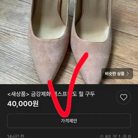 [BUNJANG] 새상품 금강제화 스웨이드 가죽 여성 로퍼 펌프스 여자 240 넘이쁨단아 / 새상품 금강제화 스웨이드 가죽 여성 로퍼 펌프스 여자 240 넘이쁨단아