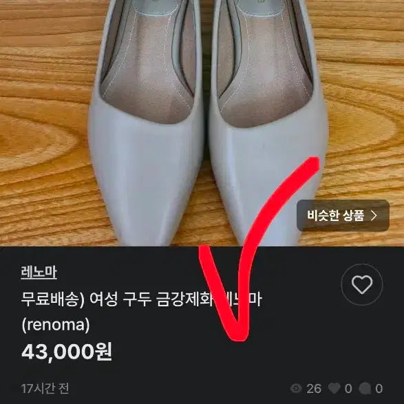 [BUNJANG] 새상품 금강제화 스웨이드 가죽 여성 로퍼 펌프스 여자 240 넘이쁨단아 / 새상품 금강제화 스웨이드 가죽 여성 로퍼 펌프스 여자 240 넘이쁨단아