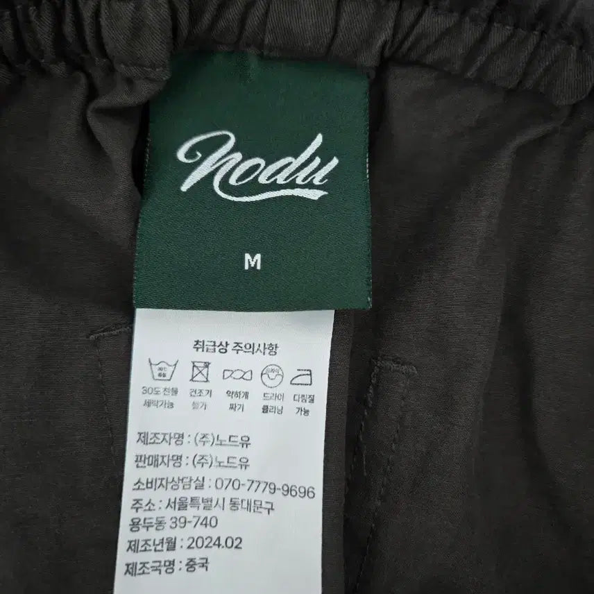 [BUNJANG] Unisex Banded Cotton Pants / 밴딩 면바지 32 남녀공용