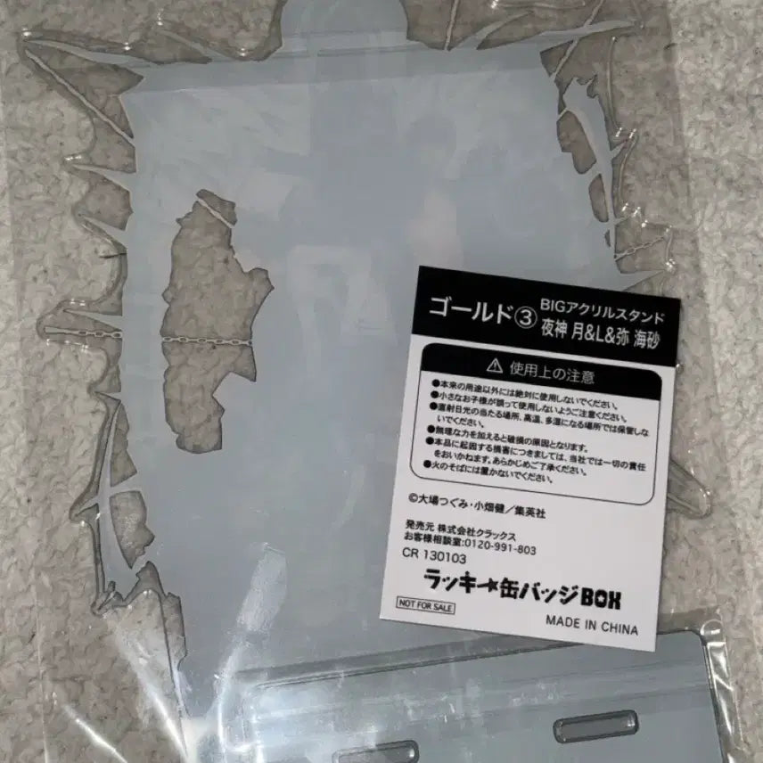 [BUNJANG] Death Note Unopened Lucky Draw Can Badge Kuji Acrylic Stand Set / 미개봉 데스노트 럭키 캔뱃지 쿠지 제일복권 라이토 엘 미사 빅아크릴