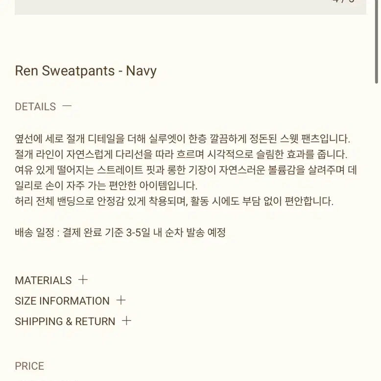 [BUNJANG] Ren Ribbon Light Sweatpants (Navy) / [새상품] 리본빛 Ren 렌 스웻팬츠(네이비)