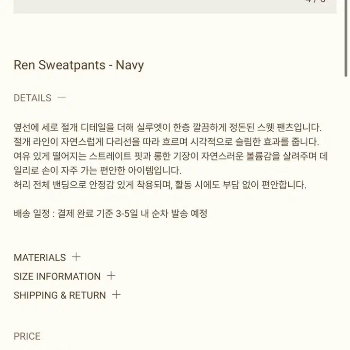 [BUNJANG] Ren Ribbon Light Sweatpants (Navy) / [새상품] 리본빛 Ren 렌 스웻팬츠(네이비)